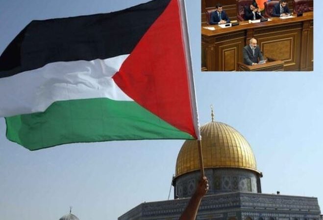 آرمینیا کا فلسطین کو آزاد ریاست تسلیم کرنے کا اعلان