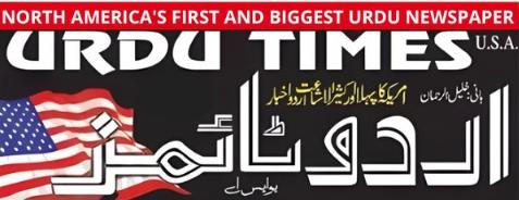 Urdu Times USA Logo
